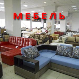 Магазины мебели Вяземского