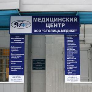 Медицинские центры Вяземского