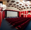 Кинотеатры в Вяземском
