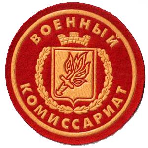 Военкоматы, комиссариаты Вяземского